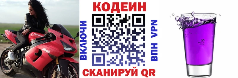 Codein напиток Lean (лин)  где можно купить наркотик  Верхняя Салда 